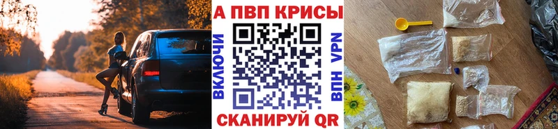 Альфа ПВП кристаллы Купить где Олонец