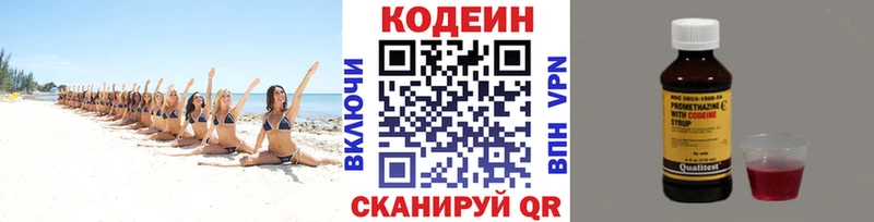 Кодеин напиток Lean (лин) Купить где Олонец