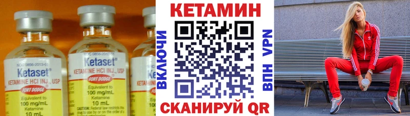 КЕТАМИН VHQ  Купить  Олонец 