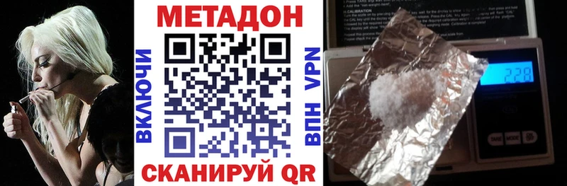 МЕТАДОН VHQ Купить где Олонец